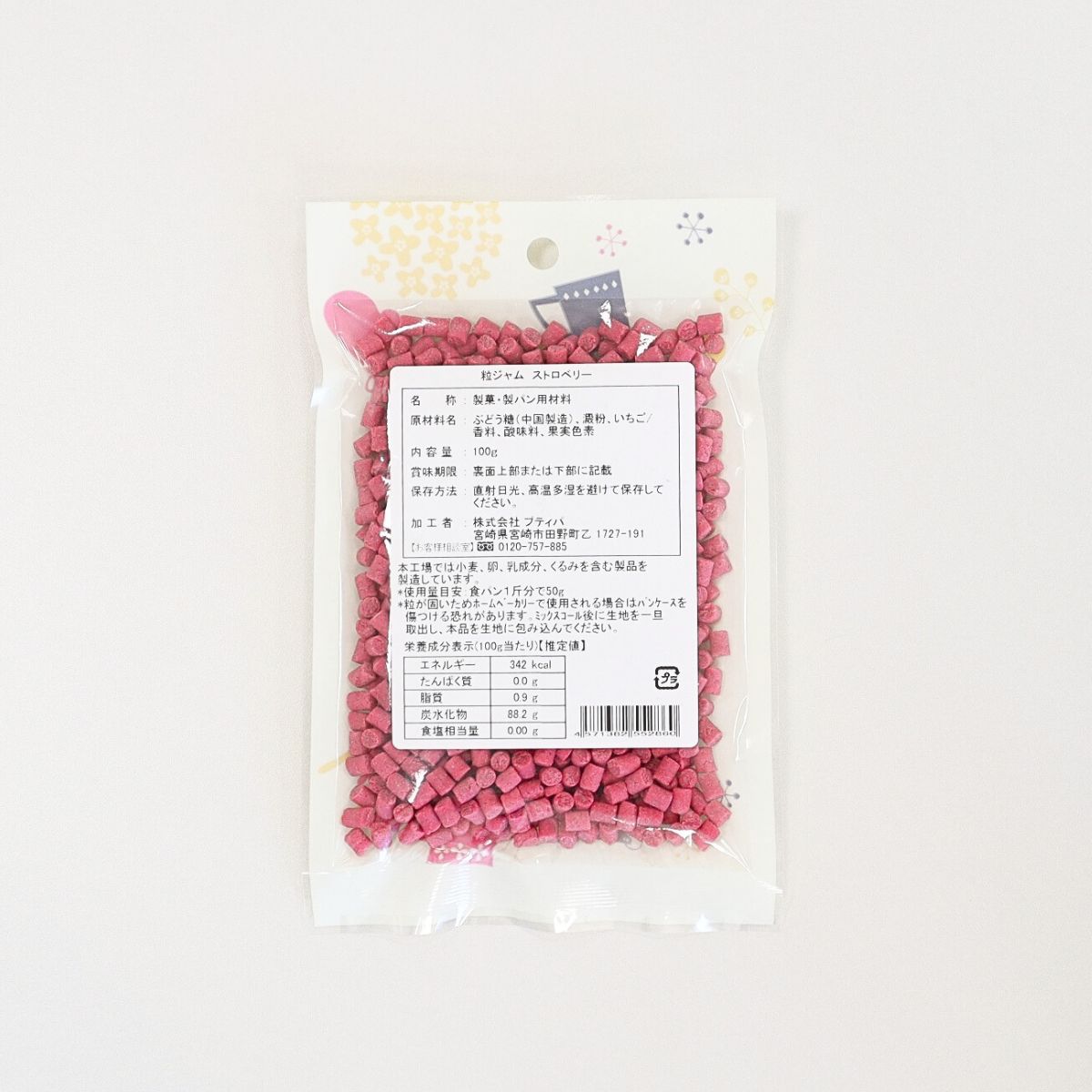 粒ジャム ストロベリー 100g – ABC Cooking MARKET