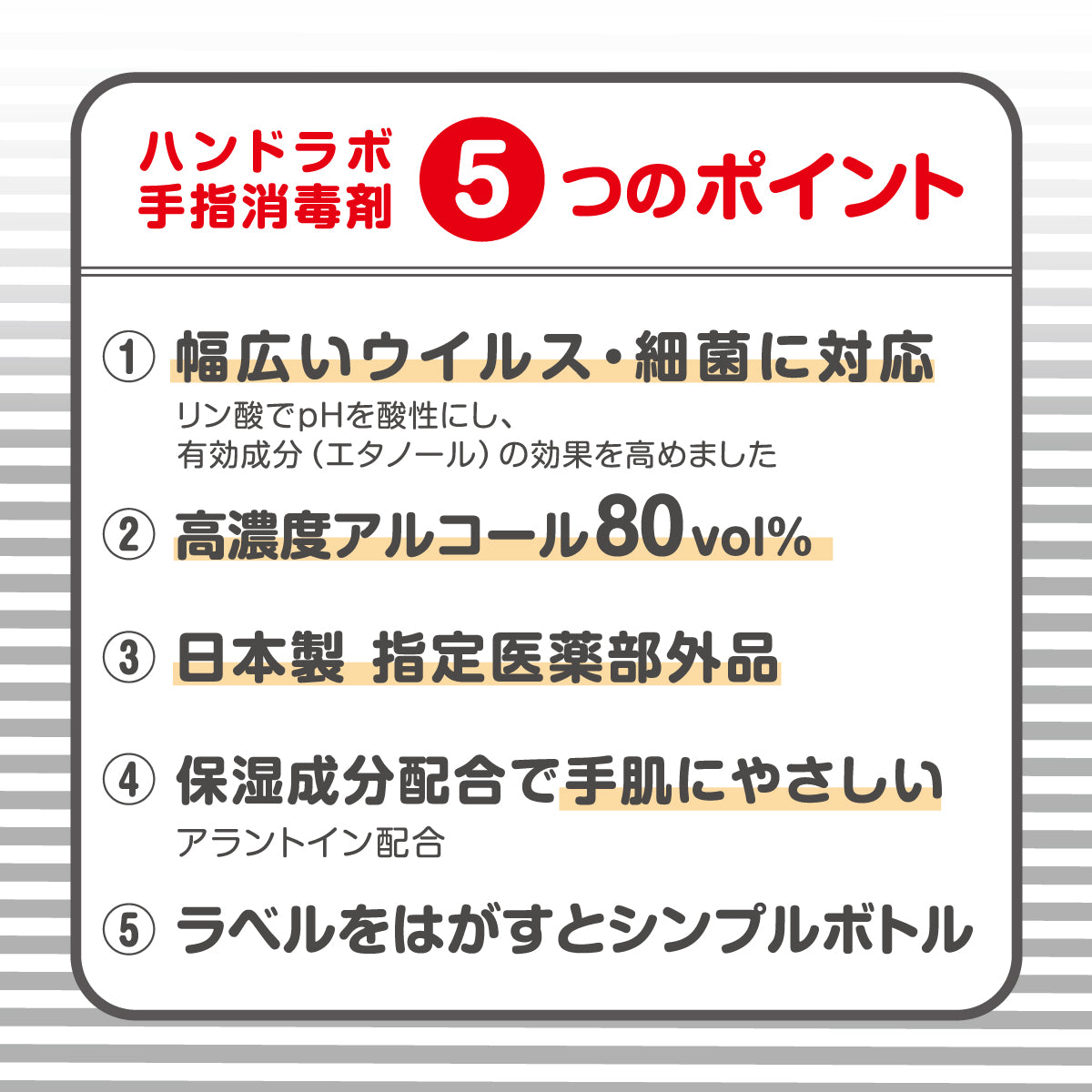 ハンドラボ 手指消毒 ハンドジェル VS 300mL – ABC Cooking MARKET