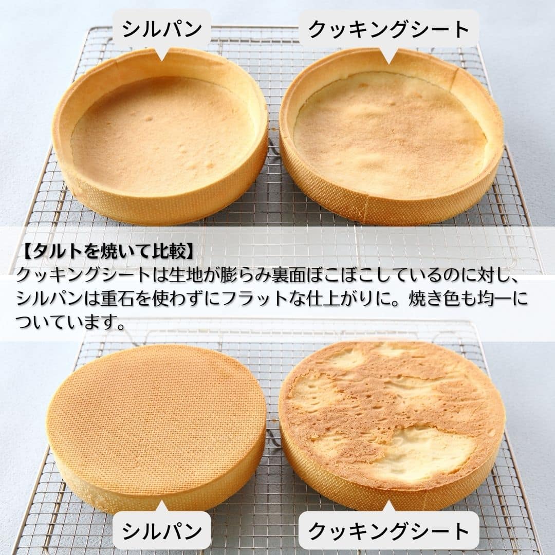 cotta シルパン(270×270) - 調理・製菓道具