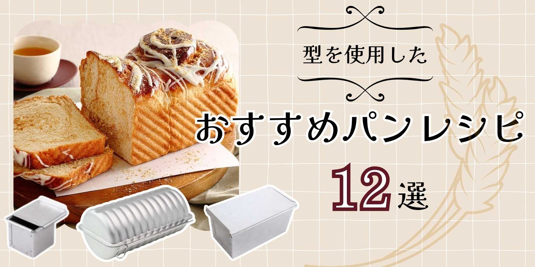 型を使用したおすすめレシピ動画をご紹介！ | レシピ | ABC Cooking MARKET