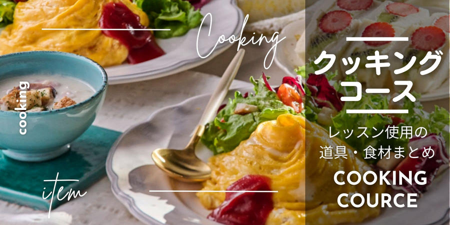 ABC Cooking Studio 調理用ボウル 3個セット 12cm ABCクッキング