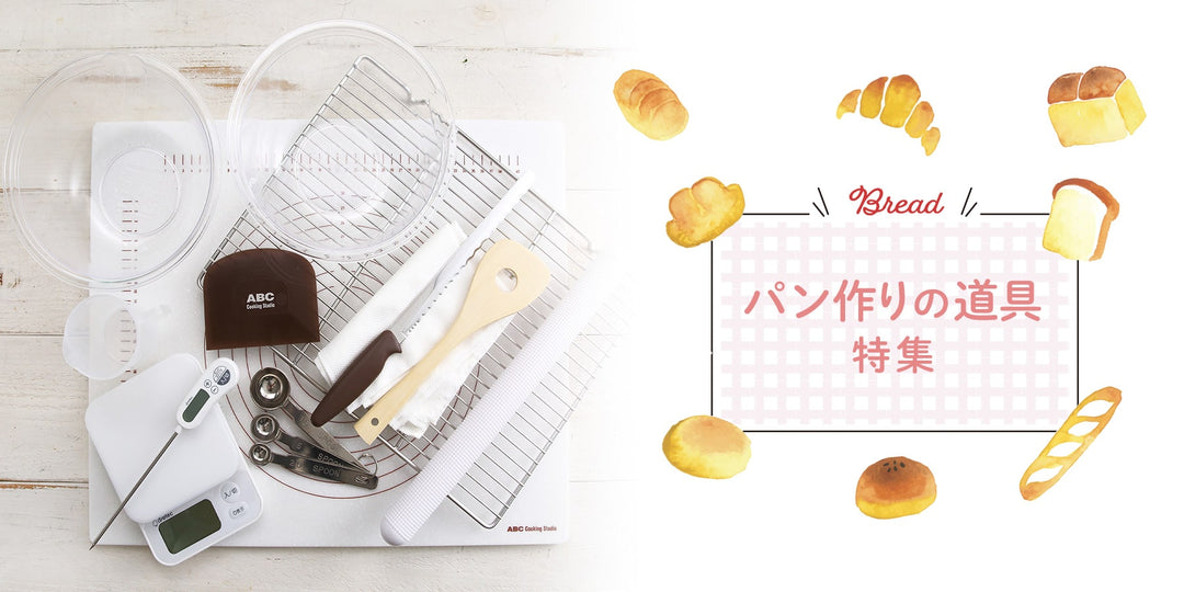 公式】パン・お菓子材料・調理器具の専門店 – ABC Cooking MARKET