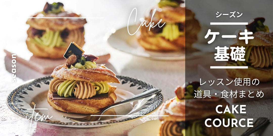 【原本】ABCcooking ❁ パン マスター ブレッド マスタークラス |料理教室のABCクッキングスタジオ