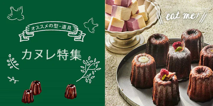 公式】パン・お菓子材料・調理器具の専門店 – ABC Cooking MARKET