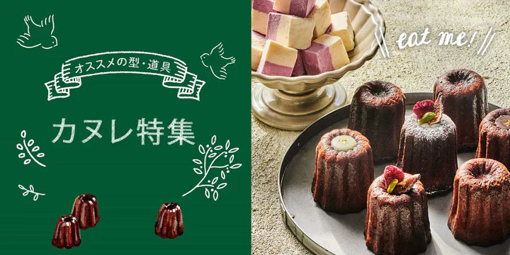 公式】パン・お菓子材料・調理器具の専門店 – ABC Cooking MARKET