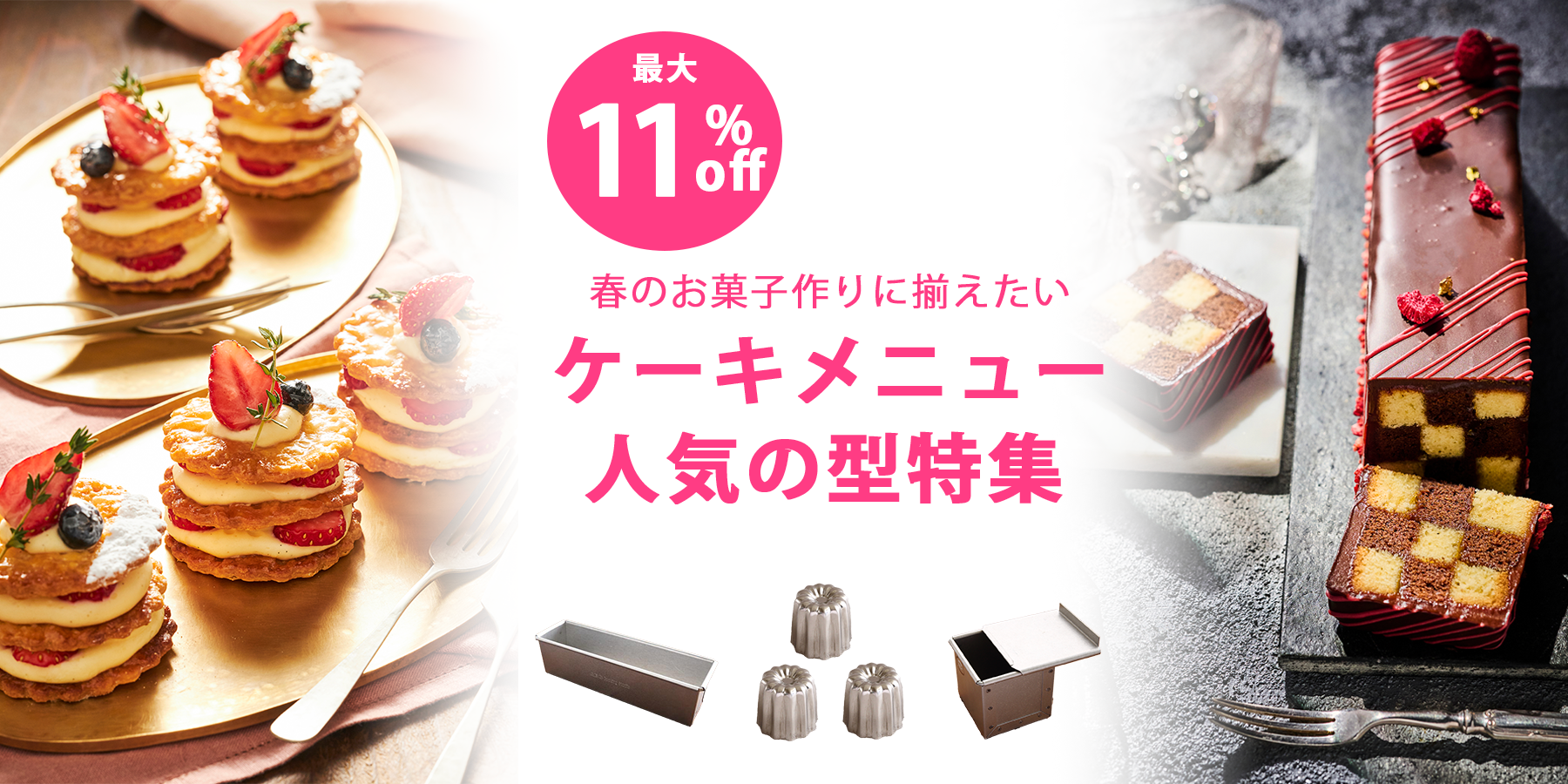ABCクッキング　ケーキ作り　ケーキ型　お菓子作り道具 ケーキ型 – ABC Cooking MARKET