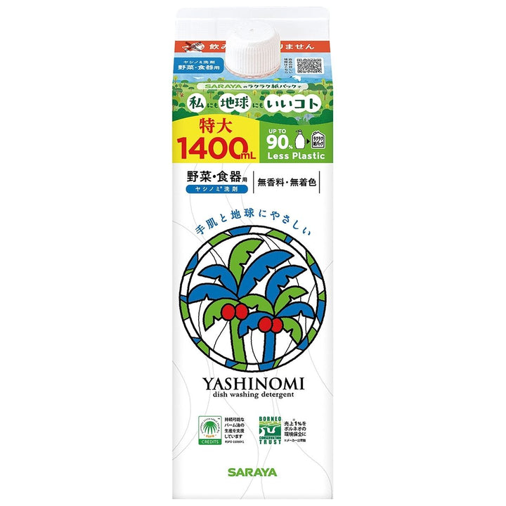 サラヤ ヤシノミ洗剤 詰め替え用 1400ml – ABC Cooking MARKET