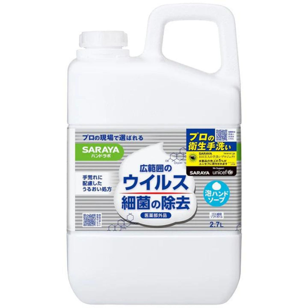 サラヤ ハンドラボ 薬用泡ハンドソープ 2.7L 詰替用 【医薬部外品】 – ABC Cooking MARKET