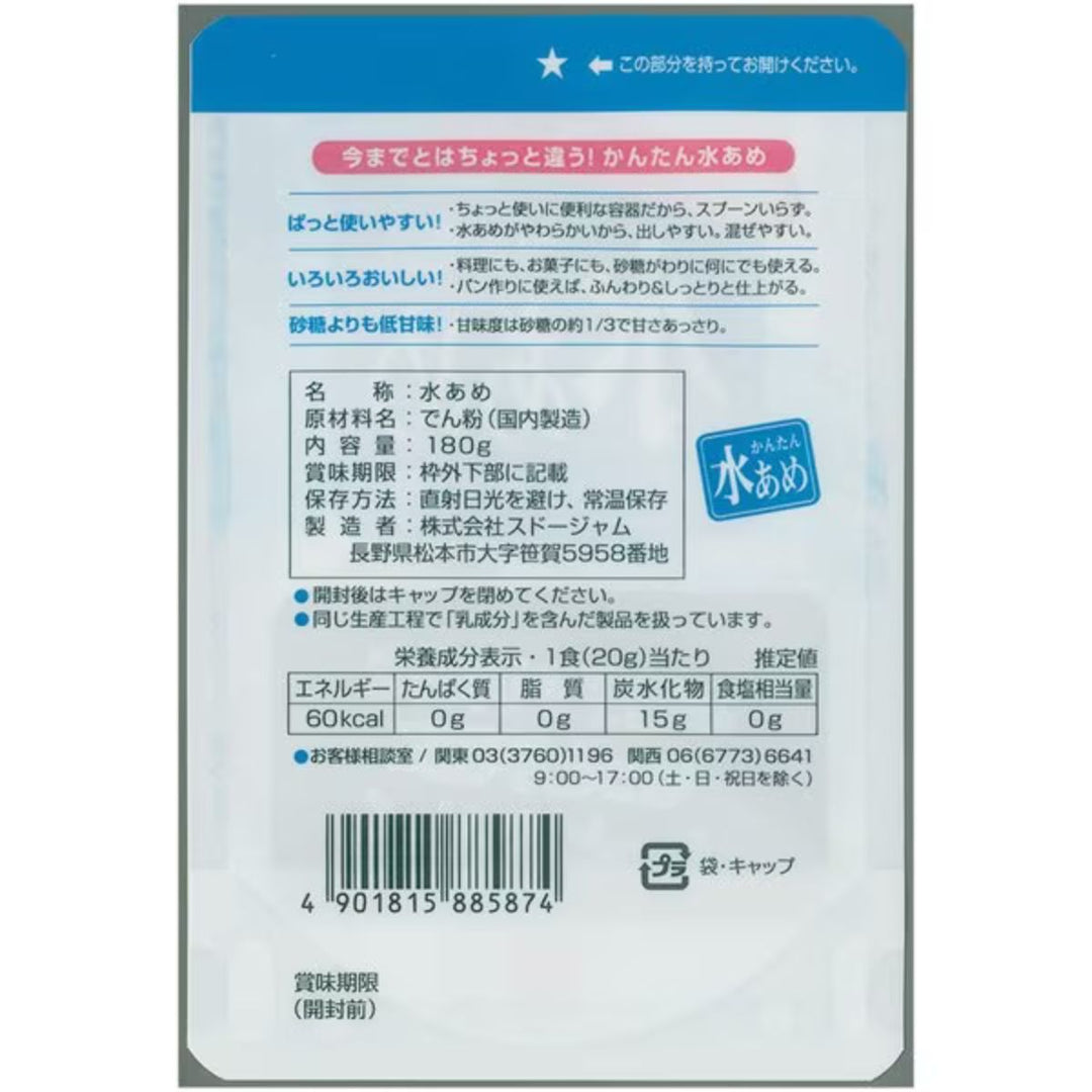 ABCレッスン使用〉水あめ 180g – ABC Cooking MARKET
