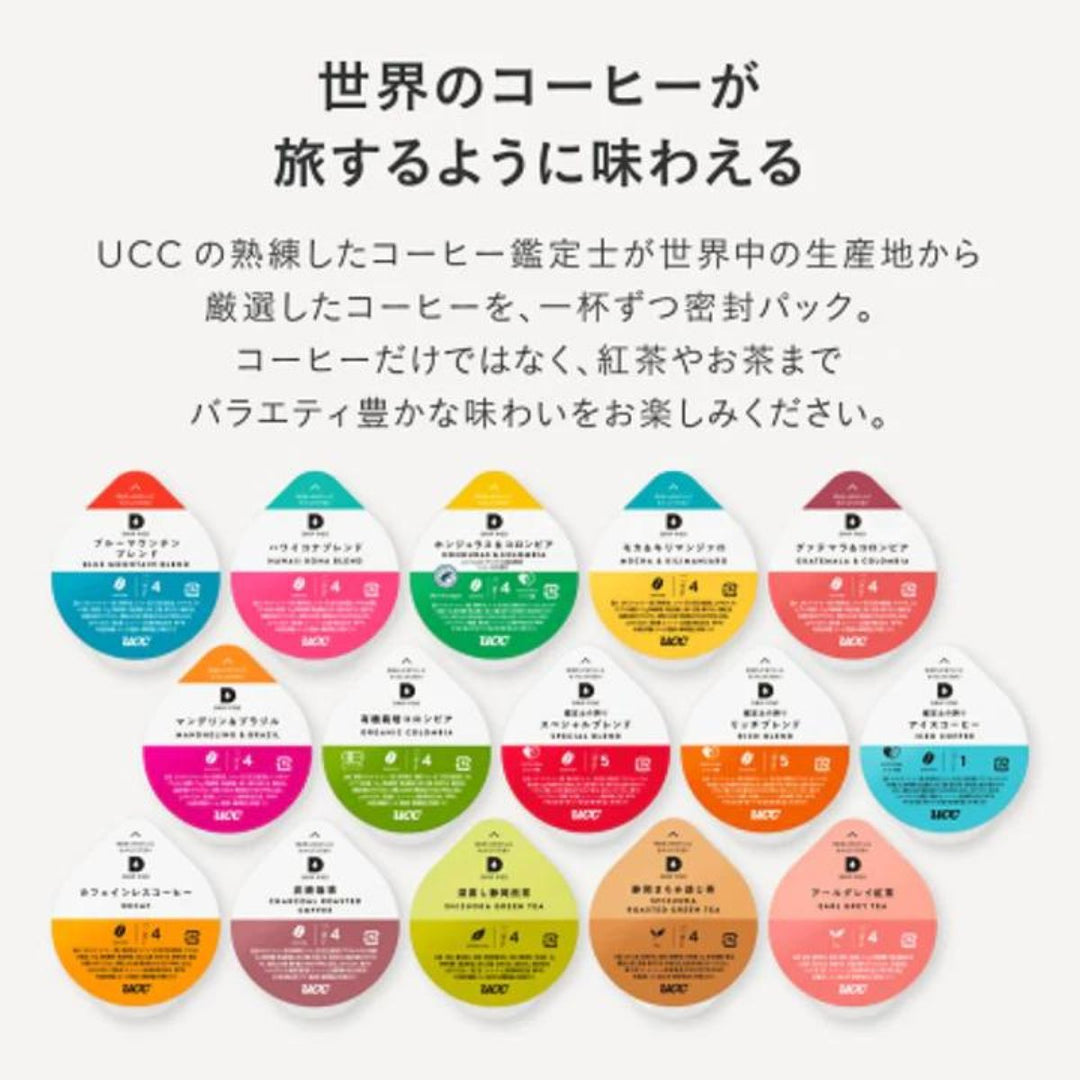 UCC ドリップポッド DP3 – ABC Cooking MARKET
