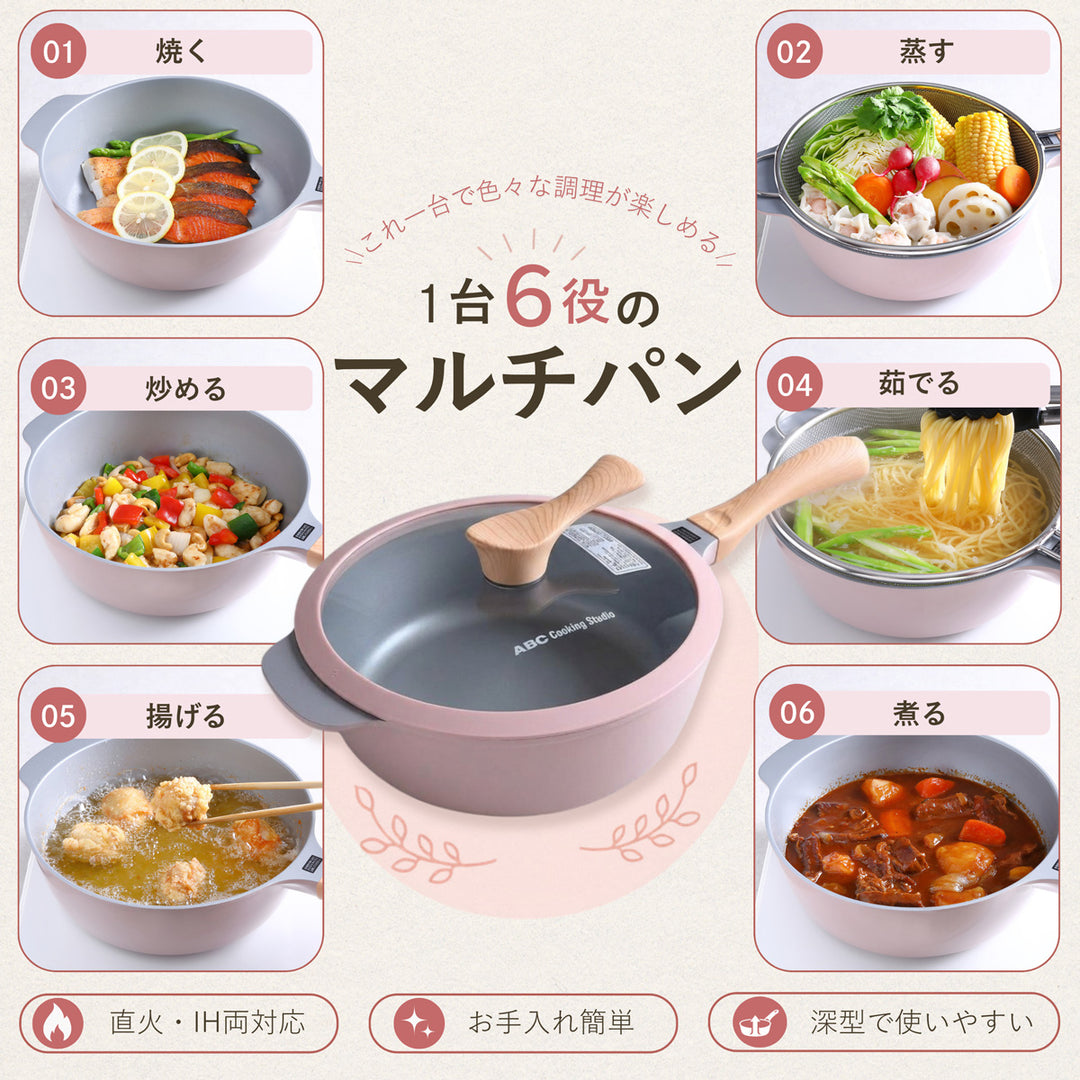 ABCオリジナルマルチパン 24cm 本体・ガラス蓋セット – ABC Cooking MARKET