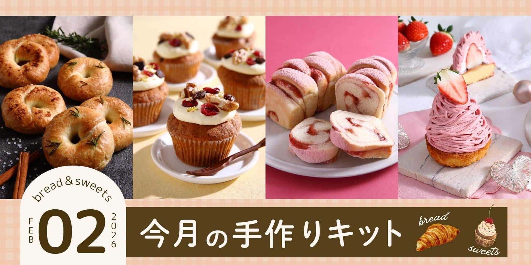 公式】パン・お菓子材料・調理器具の専門店 – ABC Cooking MARKET