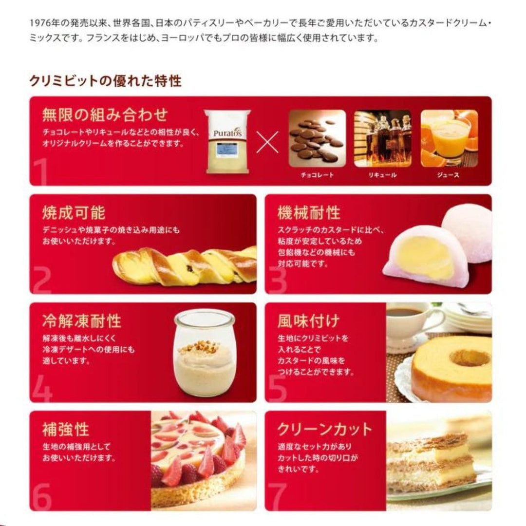 ABCレッスン使用〉カスタードクリームパウダー〈クリミビット〉 350g