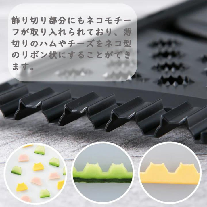 Nyammy ニャミー ねこのスライサー – ABC Cooking MARKET