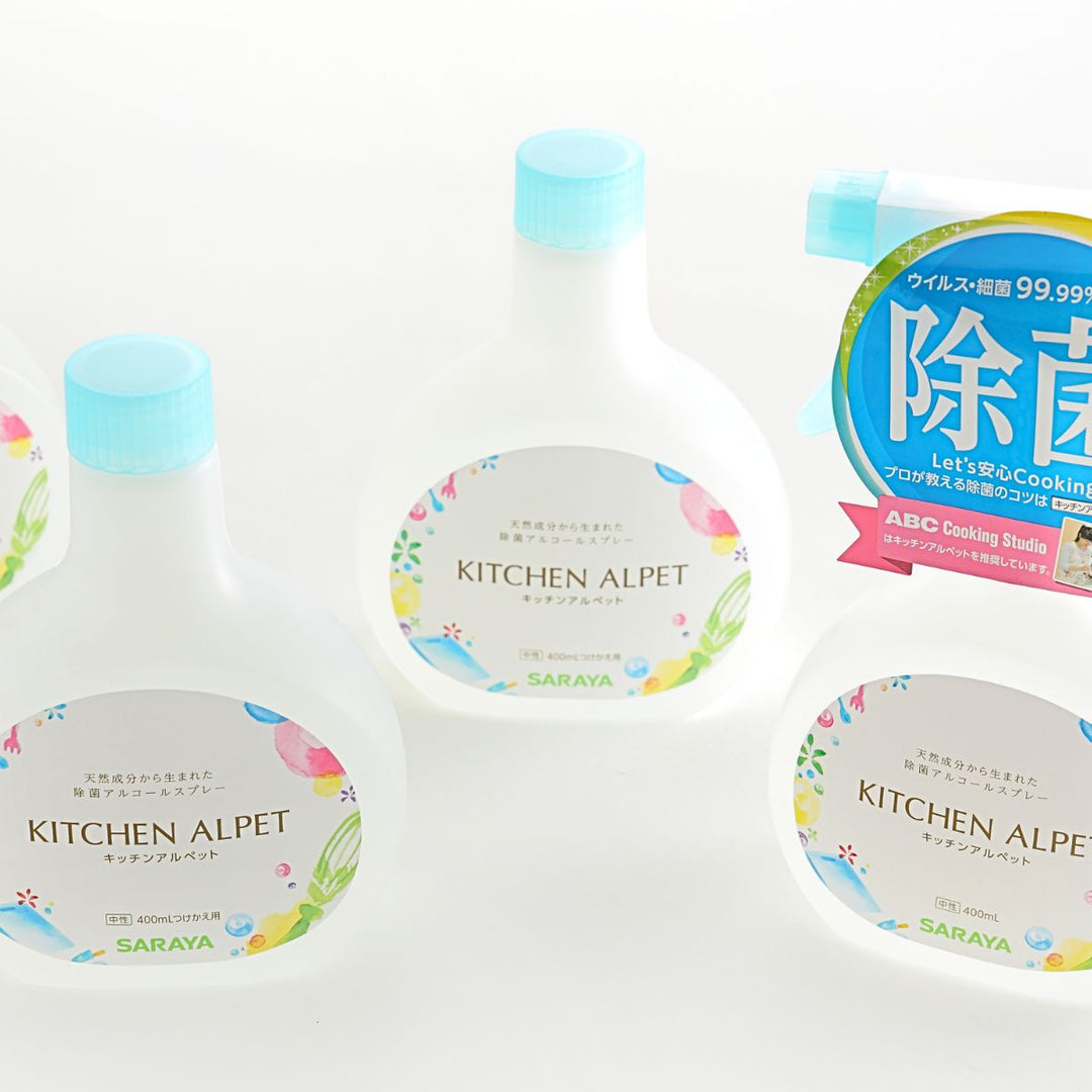 キッチンアルペット 400ml 3点セット（スプレー付1つ・付け替え用2つ