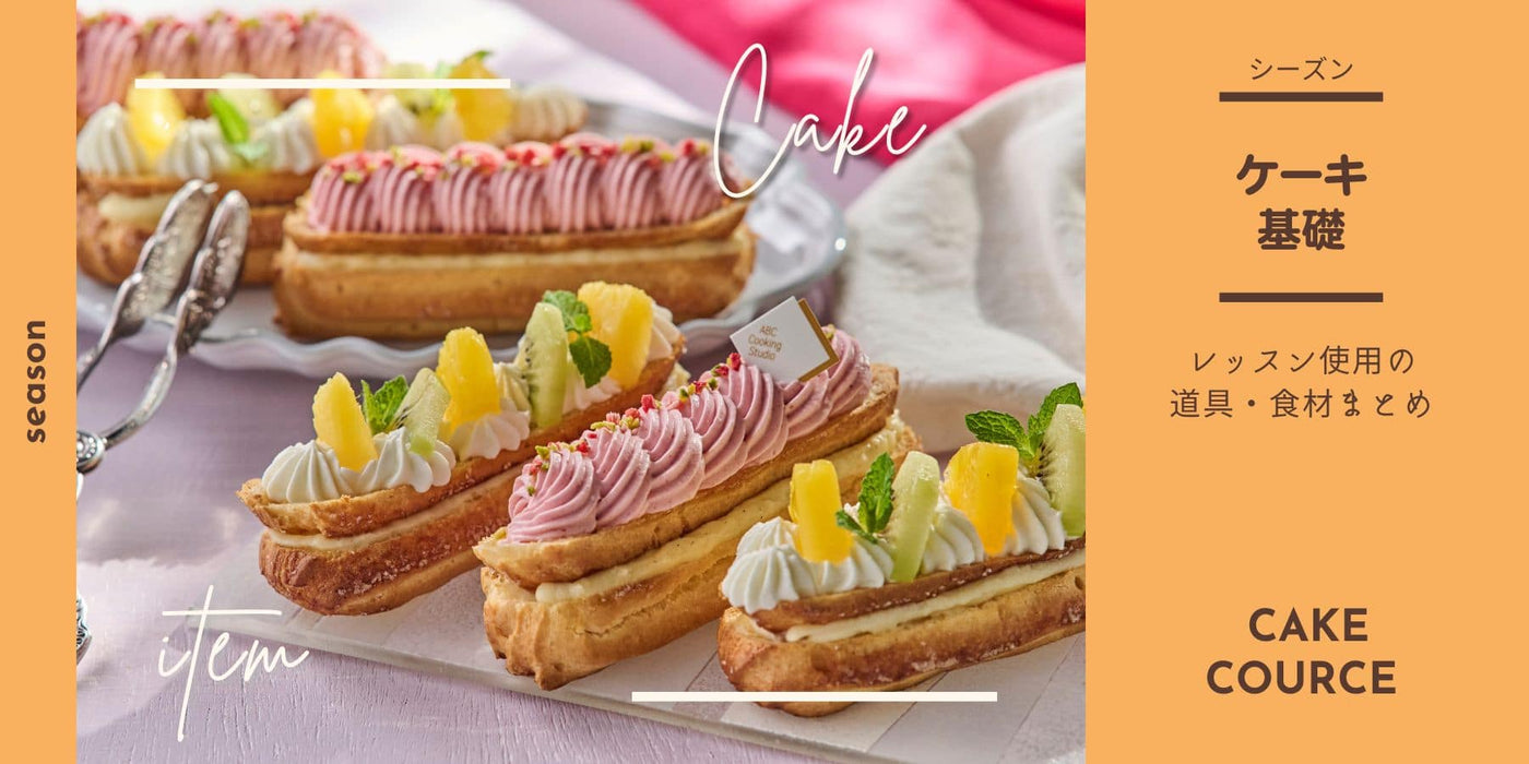 ABCクッキング パン作りセット パンこね台セット ABCクッキングABC