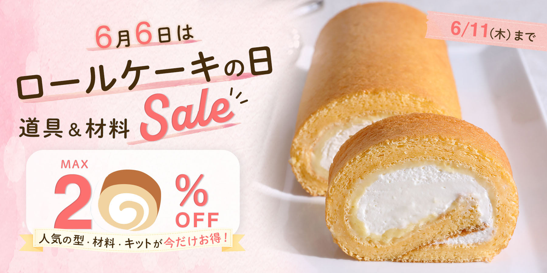 公式】パン・お菓子材料・調理器具の専門店 – ABC Cooking MARKET