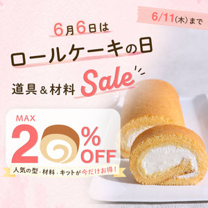 公式】パン・お菓子材料・調理器具の専門店 – ABC Cooking MARKET
