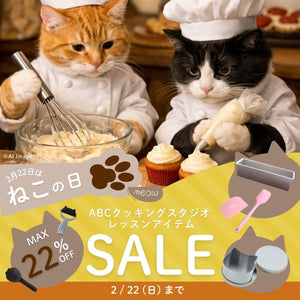 公式】パン・お菓子材料・調理器具の専門店 – ABC Cooking MARKET