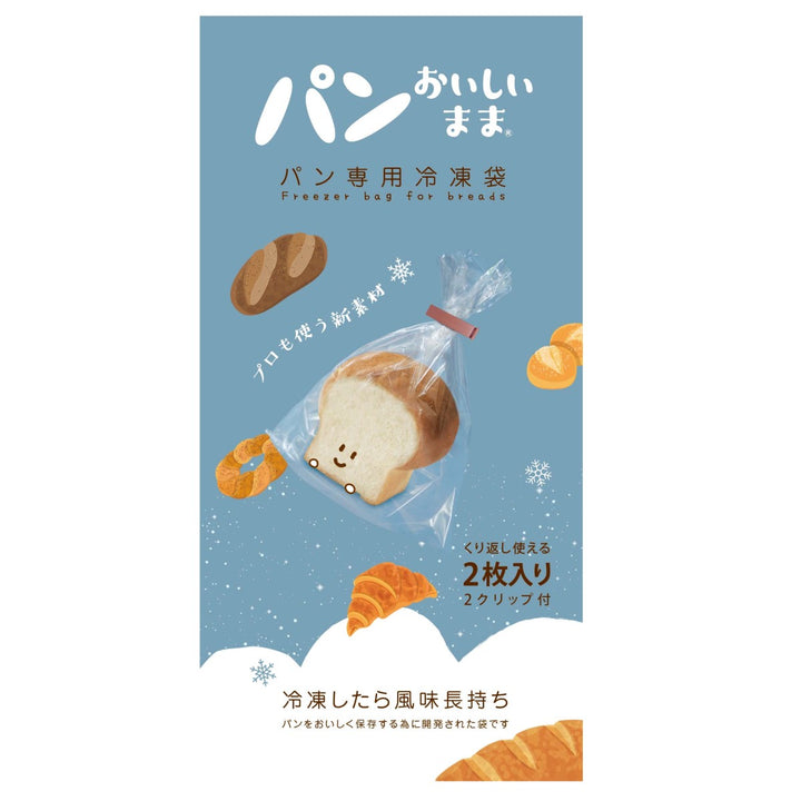パンを美味しく 保存する袋／パンおいしいまま パン専用冷凍袋 – ABC