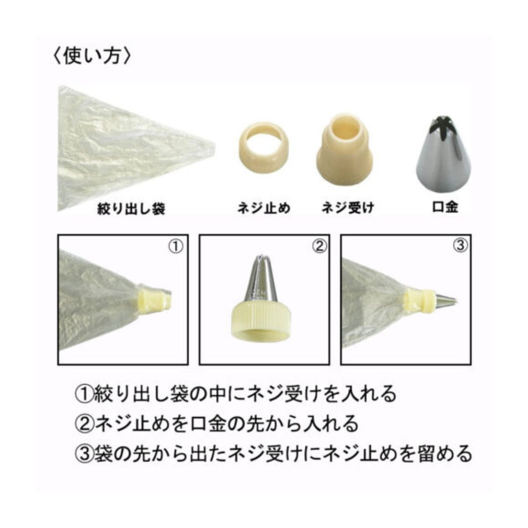 かっけい 5袋【⠀専用⠀になります】 口金 6種セット キャップ付 – ABC Cooking MARKET