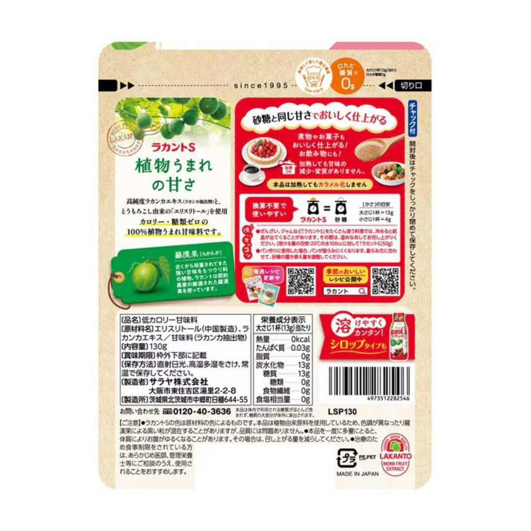 ラカントS 顆粒 130g – ABC Cooking MARKET