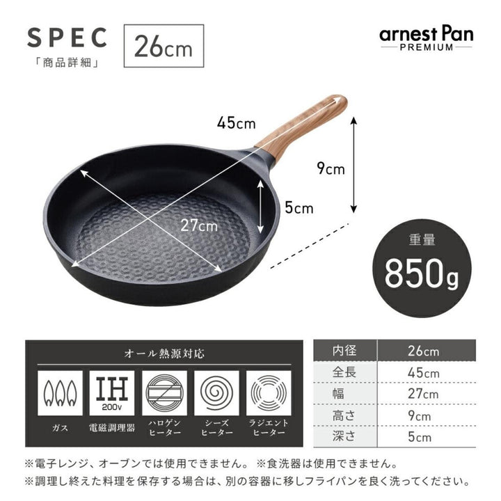 ABCレッスン使用〉アーネストパン プレミアム ブラック – ABC Cooking