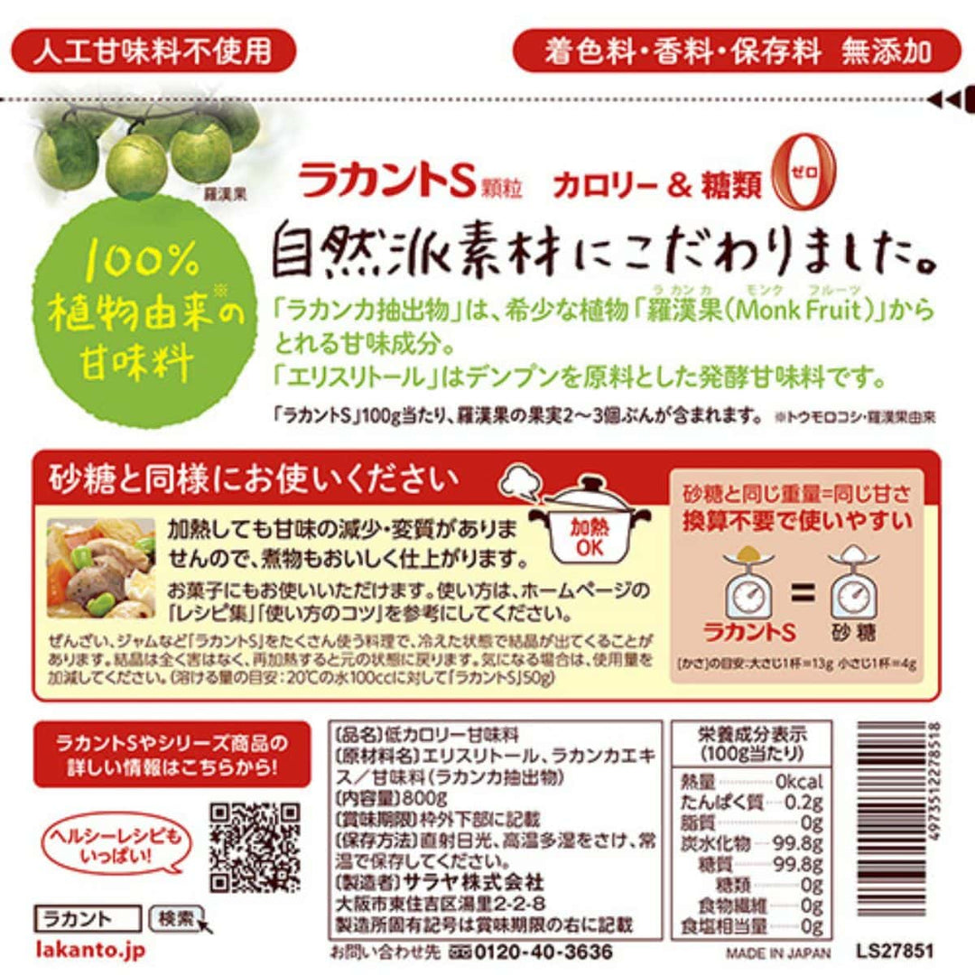 8518 ラカントS 顆粒 800g×４袋 Amazon.co.jp: ラカントS 顆粒 800g : 食品・飲料・お酒
