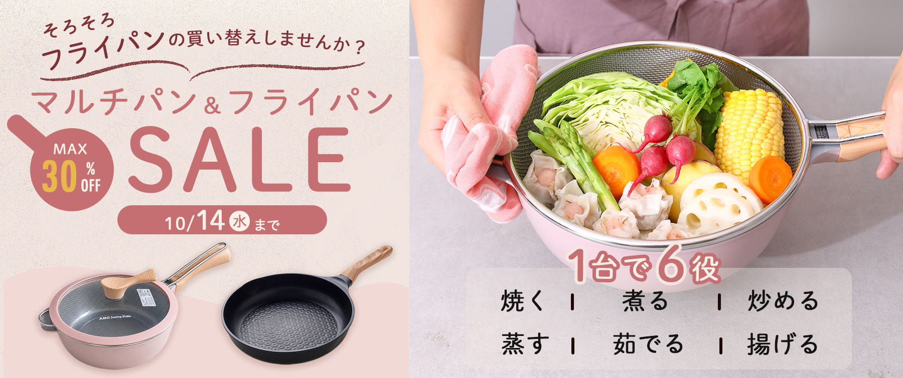公式】パン・お菓子材料・調理器具の専門店 – ABC Cooking MARKET