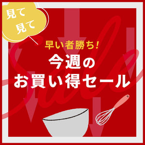 公式パン・お菓子材料・調理器具の専門店 –