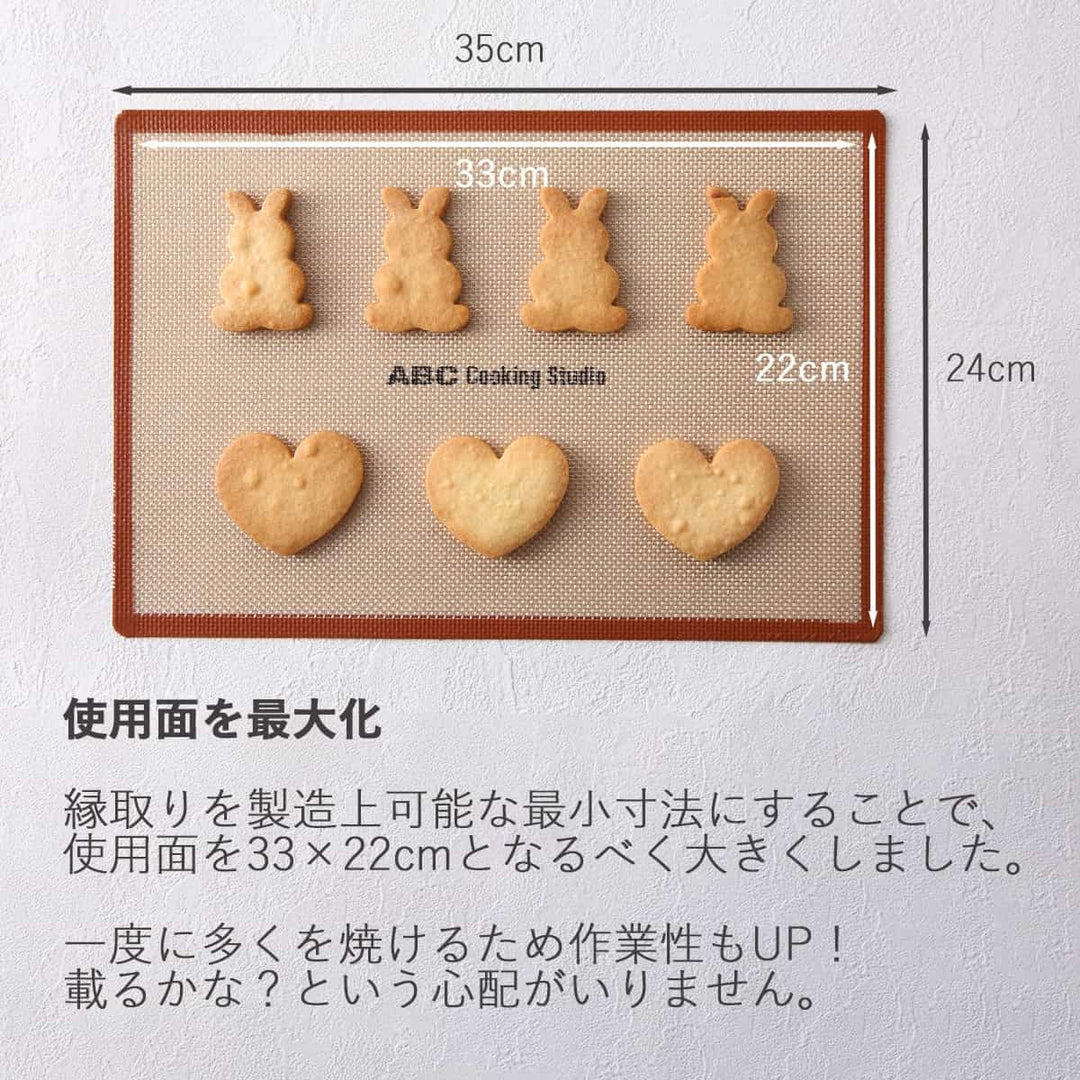 ABCオリジナル シルパン 350×240mm マロン – ABC Cooking MARKET