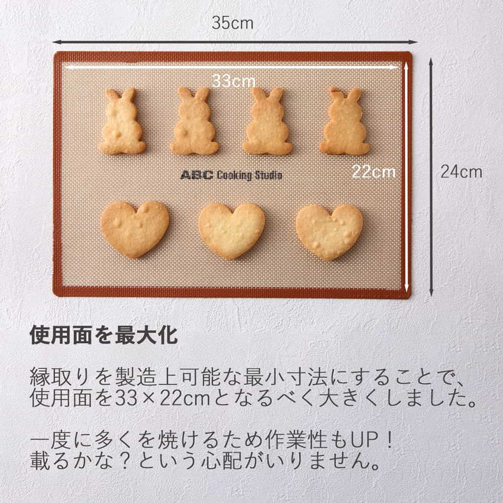 ABCオリジナル シルパン 350×240mm マロン – ABC Cooking MARKET